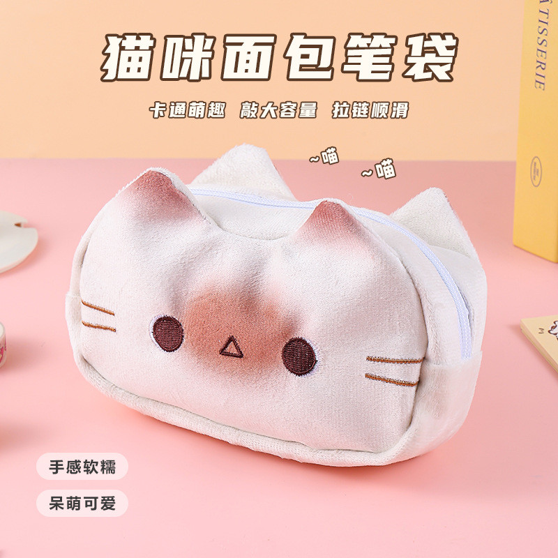 可爱法式面包猫咪笔袋奶呼呼创意搞怪文具袋收纳袋学生桌面文具收