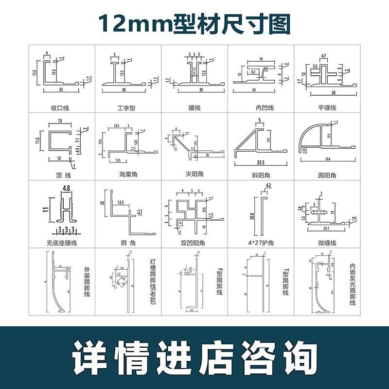 收口12装饰条工字包条压边条护墙板边卡铝合金踢脚线铝型材线