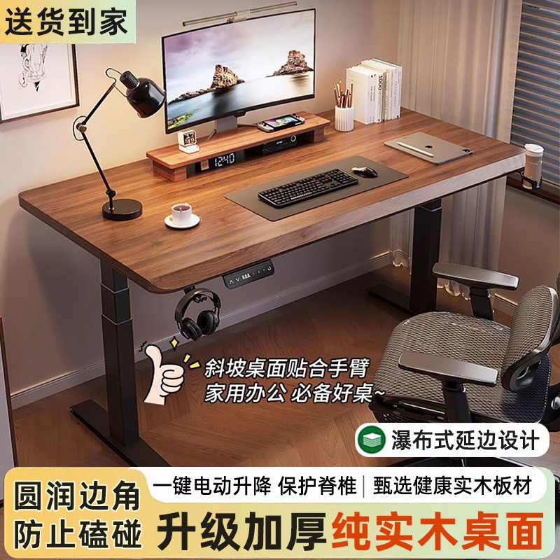 实木电动升降桌电脑桌椅电机书桌家用办公桌电竞桌子可升降工作台