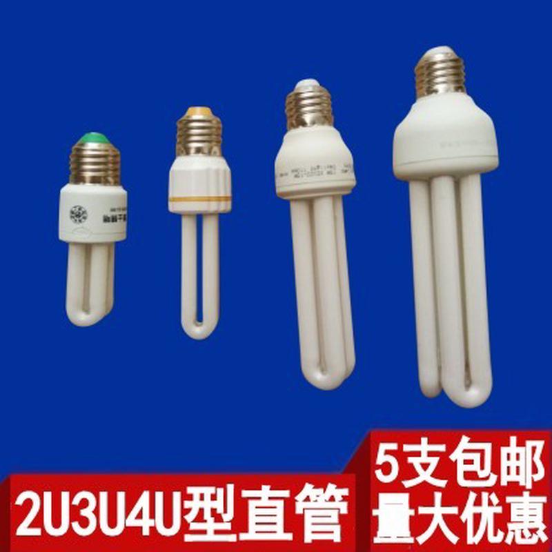 5支包邮2u3u4u型节能灯泡3w5W7W9W11W13W45W85We27螺旋口黄光白光