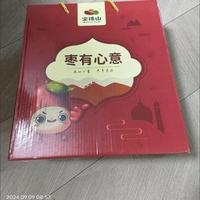新貨寶珠山新疆若羌灰棗禮盒節(jié)日送禮特產(chǎn)年貨送禮禮盒整箱零食紅