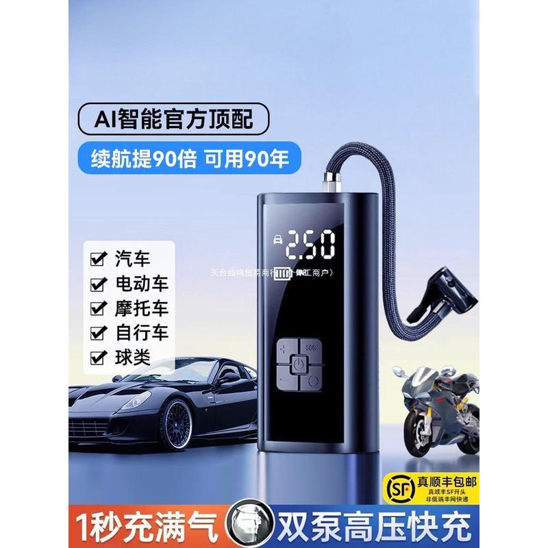 车载无线充气泵汽车用便携式打气泵电动轿车轮胎高压打气筒充气宝