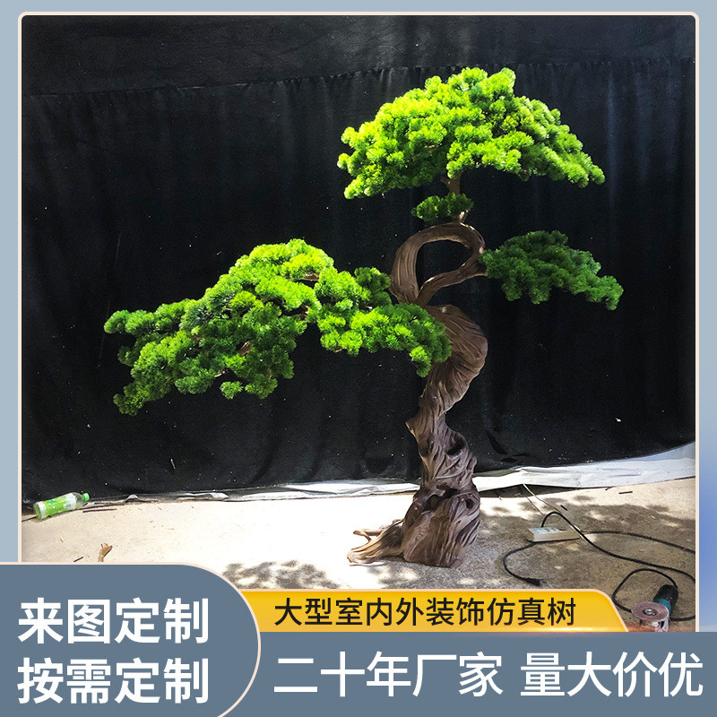 别墅庭院装饰装饰景观树实木根雕仿真树大型商场会所室内外仿真树
