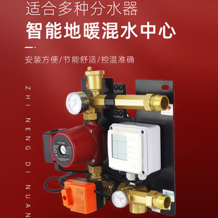 地暖集分水器智能温控混水中心系统 天一金牛 加快循环泵恒温增压