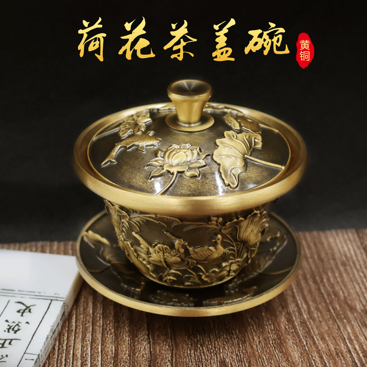 办公室龙凤呈祥茶杯黄铜茶桌纯铜龙凤摆件工艺品批发铜器送礼礼品