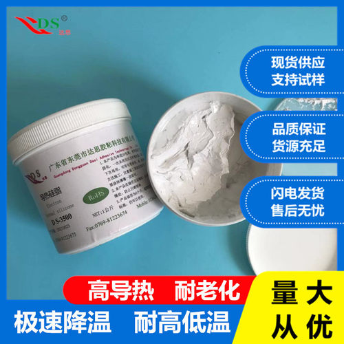 达思ds-3500白色散热硅脂电子芯片led工业齿轮用润滑耐高低温