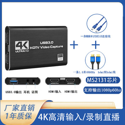 MS2131HDMI转USB3.0视频采集卡4K环出高清相机直播录制PS switch