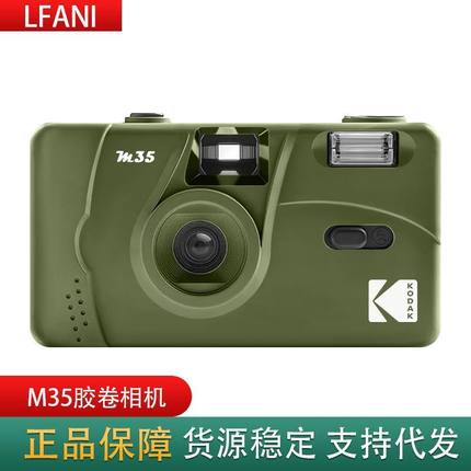 柯达M35非一次性相机135胶卷傻瓜带闪光灯学生ins胶片相机橄榄绿