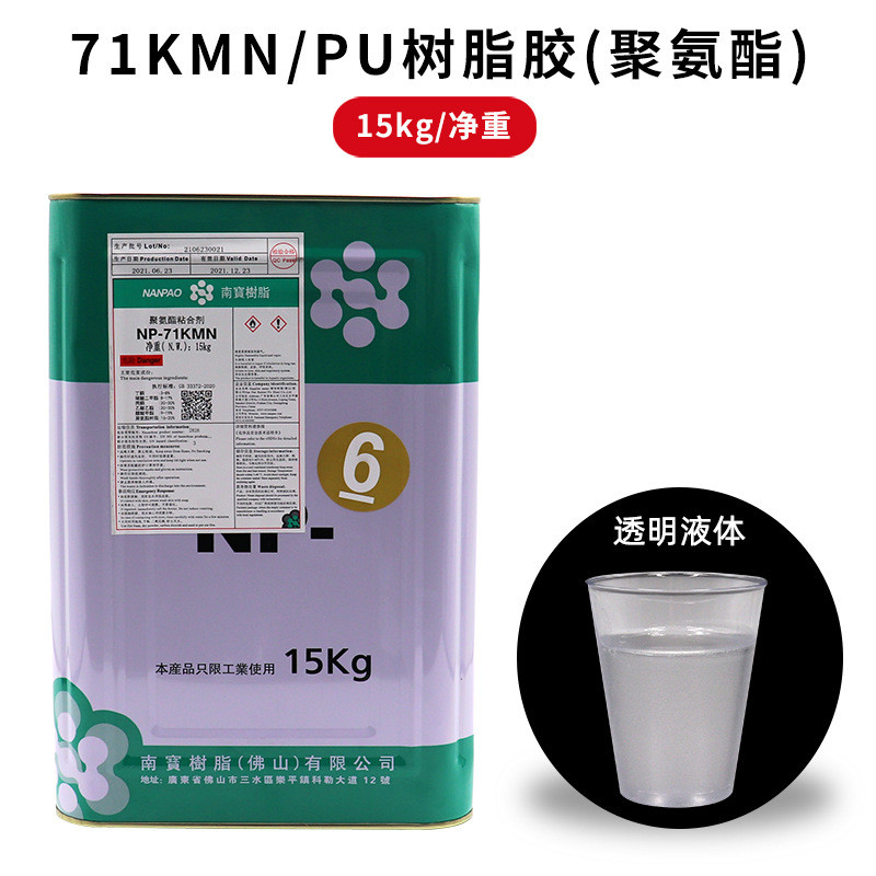 多规格现货鞋厂宝胶水环氧树脂胶厂家批发南家具pu行业通用万能胶