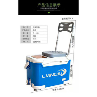 连球钓箱 lq-005b款带靠背带升降脚带保温配件不锈钢垂钓湖库鱼箱