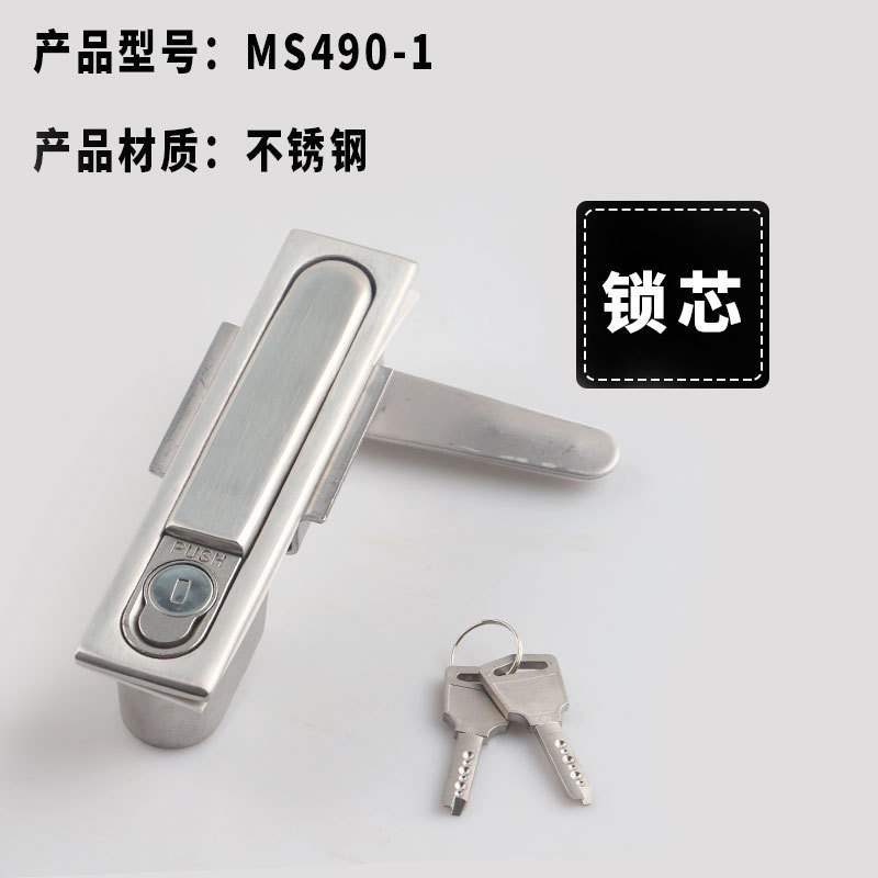 304不锈钢ms490-1电柜箱平面锁舌锁ms818配电柜锁ms490方型钥匙转