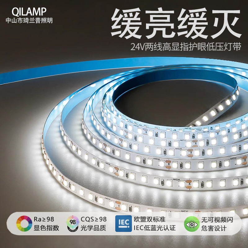 缓亮缓灭柜子家用24v低压led灯带客厅吊顶氛围灯变压器自粘超亮