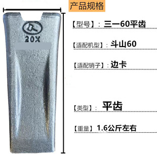 挖机斗齿锻造三一60三一75斗齿优质三一60斗齿三一75斗齿齿根牙仔