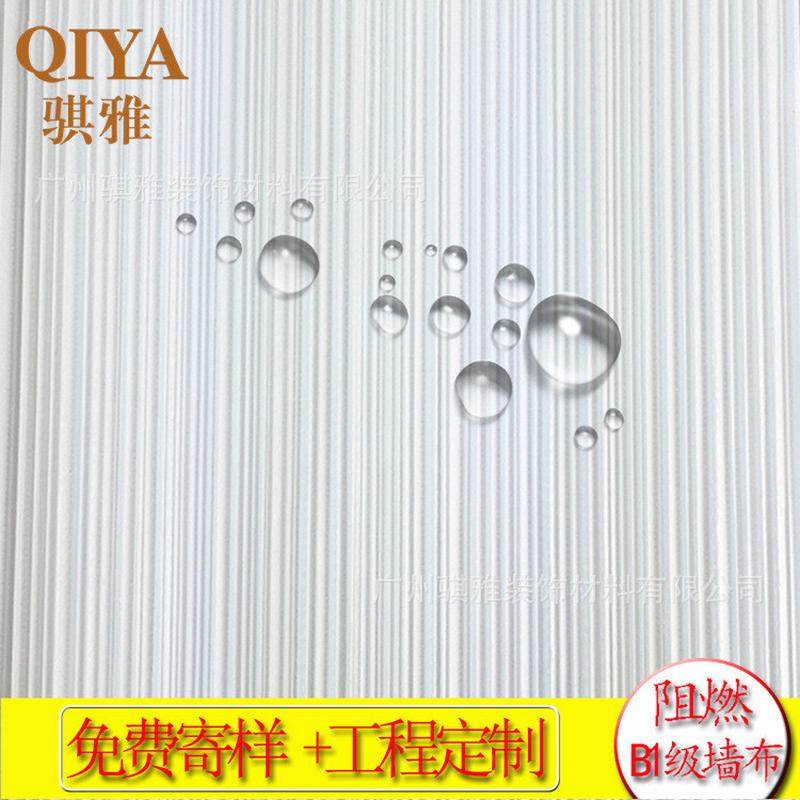 达明墙纸素色布装修深压条纹墙布b1级137pvc工程墙布酒店白色材料,家装主材,PVC墙纸,淘宝优惠券,粉丝福利购,淘宝优惠卷
