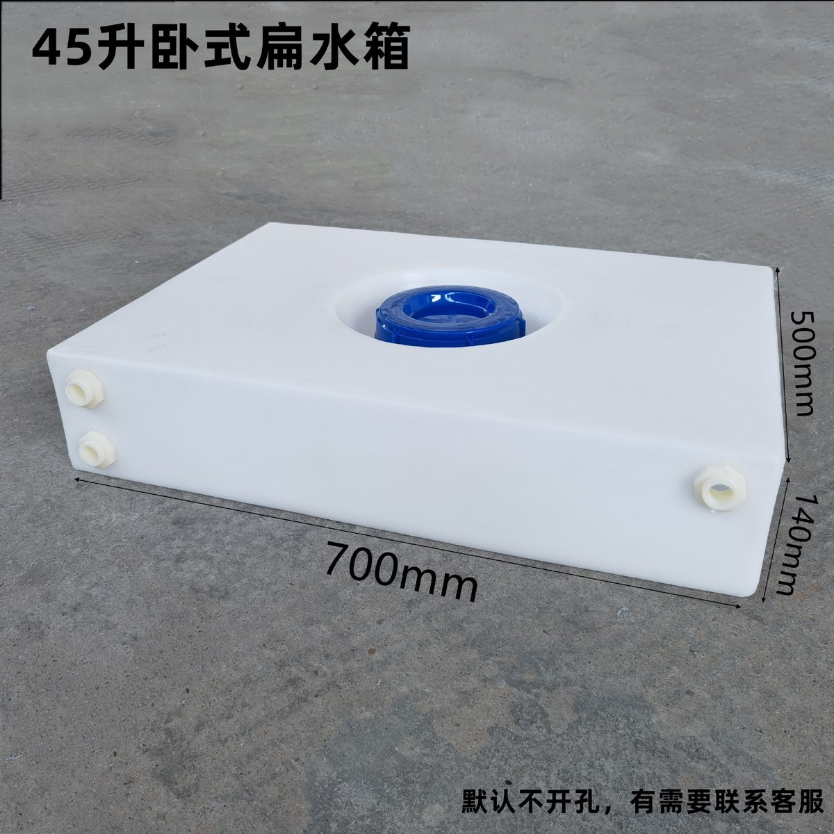 PE汽车塑料水箱车载长方形卧式扁水桶户外储蓄水大容量加厚晒图片