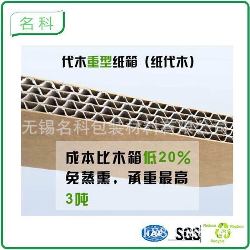 北京朝阳可替代木箱 高强度 高耐破 比木箱便宜的美卡重型纸箱