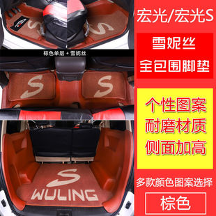适用2021款五菱宏光S脚垫正副驾18款新宏光s脚垫包围5座车改装五