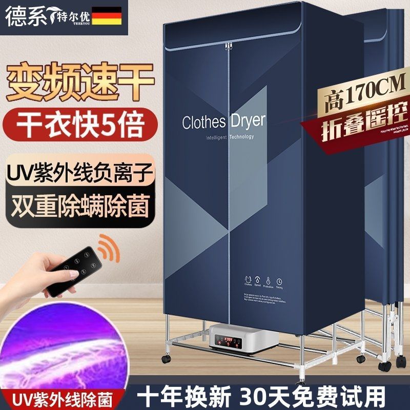 德系烘干机家用烘衣服可折叠干衣机大容量速干衣宿舍小型宝宝省电