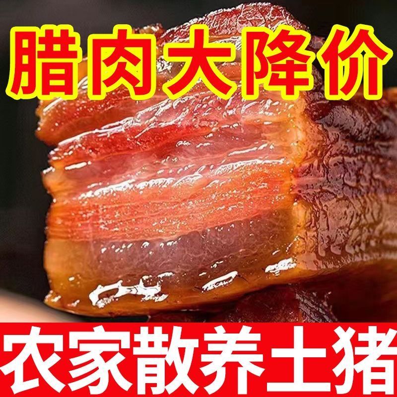 现货500g装湖南腊肉1斤农家柴火烟熏偏肥五花腊肉咸肉包邮烟熏同