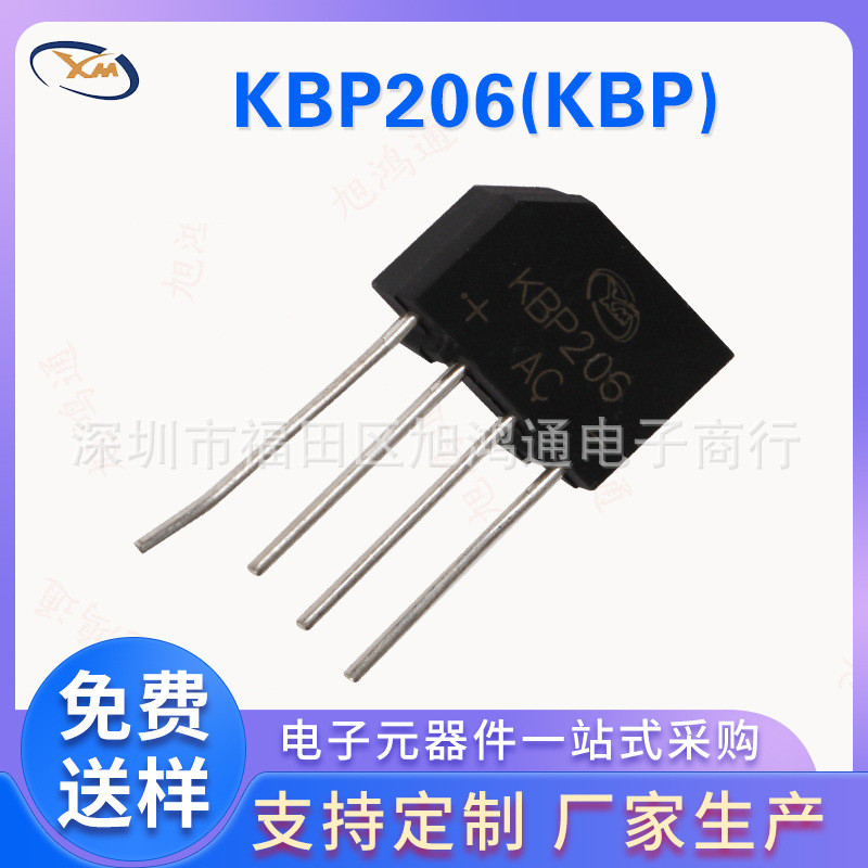 厂家批发电子元器件二极管KBP206KBP封装直插桥式整流桥堆2A600V