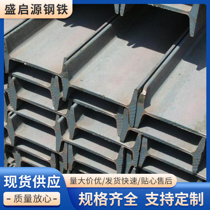 安徽工字钢型材 钢梁批发零售 建筑现货热轧h型钢 镀锌工字钢,农机/农具/农膜,播种栽苗器/地膜机,淘宝优惠券,粉丝福利购,淘宝优惠卷