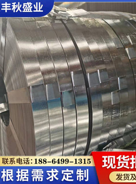 钢带热镀锌带钢q355材质高锌层供应cz型钢料轻钢龙骨料带钢