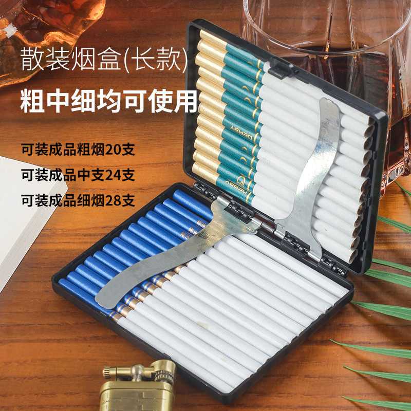 速发烟盒20支装塑料烟夹手卷烟盒子粗中细烟三用磨砂男士便携烟具