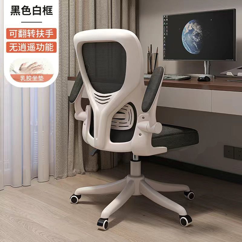 电脑椅家用人体工学椅中学生久坐升降转椅办公室专用办公椅子批发
