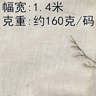 面料背景布窗帘 窗帘布艺diy服装 9504 雨露麻布素色日系风格