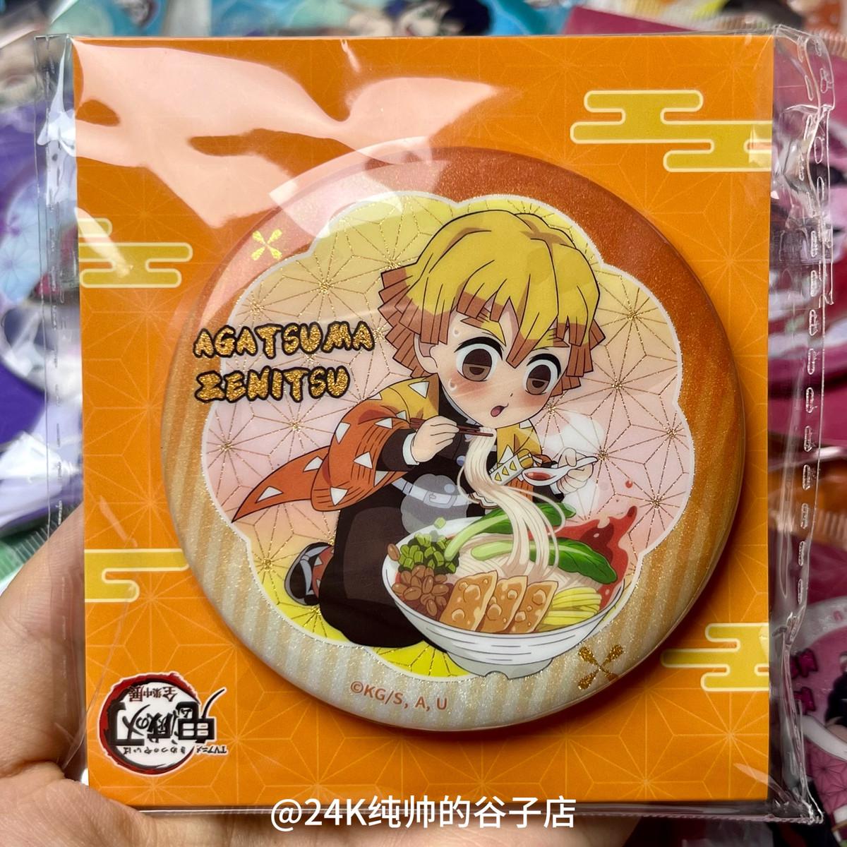 【官谷】鬼灭之刃限定双闪冰箱贴徽章我妻善逸吧唧蝴蝶忍祢豆子潮