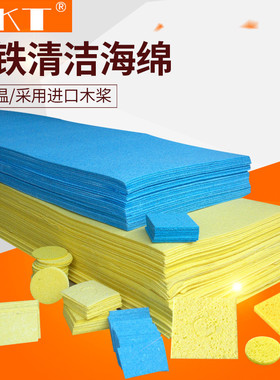 加厚除锡海绵30x90cm大张吸水烙铁头清洁海绵海绵后10mm厚海绵