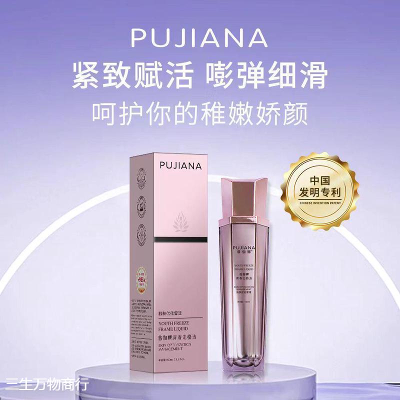普喷雾式娜正品多肽青春定格液伽补水抗皱紧致冻龄提亮保湿爽肤水