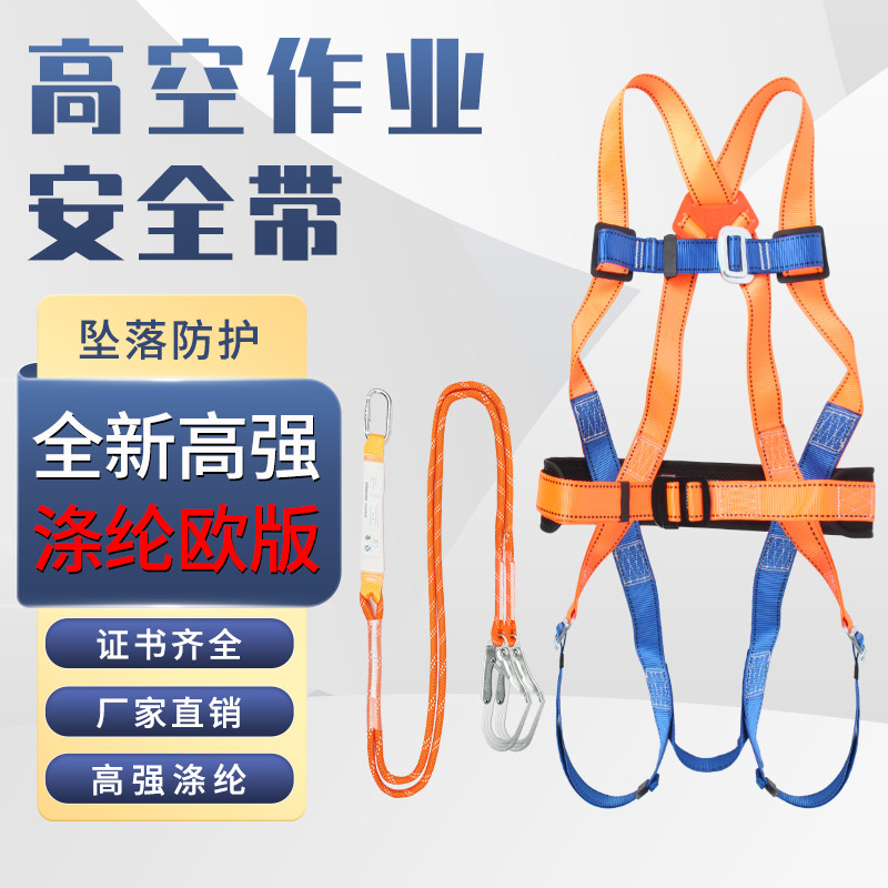 高空作业安全带腰带耐磨挂钩户外坠落悬挂五点式全身套装双安全绳