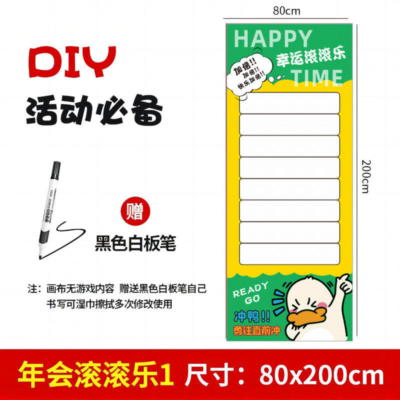 创意元旦生日团建可乐游戏画布活动新年会装饰滚道具圣诞布置