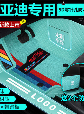 【比亚迪专用】秦E3汉元plusS7宋proE2唐S6速锐F3全包围汽车脚垫
