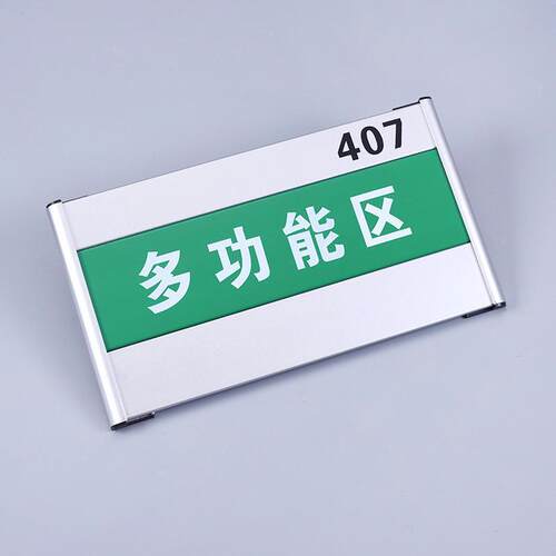 告知亚克力标示牌科室牌门牌外出厂家直销丝印logo标示牌