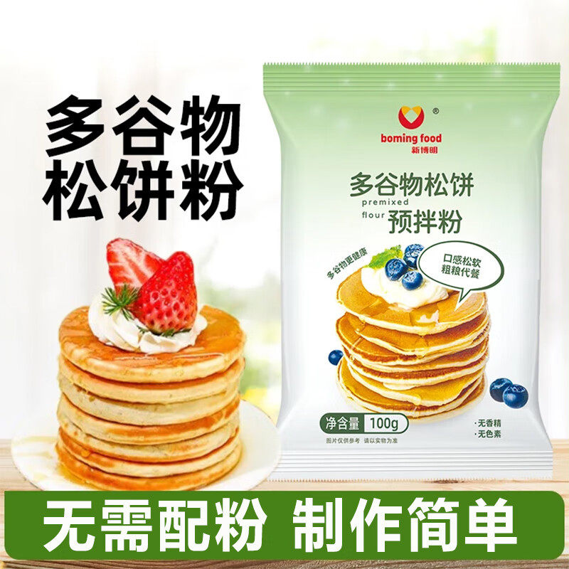 新博明鸡蛋仔松饼粉铜锣烧预拌粉华夫饼奶香煎饼儿童早餐饼捏捏饼,粮油调味/速食/干货/烘焙,预拌粉,淘宝优惠券,粉丝福利购,淘宝优惠卷