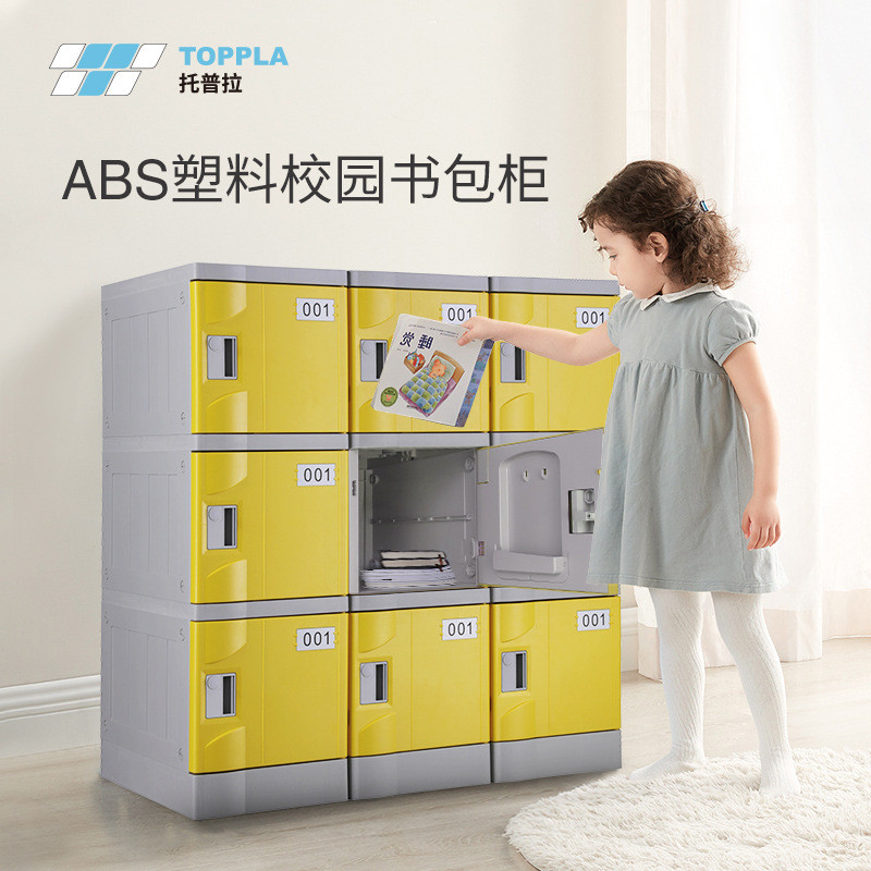 源头工厂加厚abs办公室储物柜员工智能塑料文件柜校园书包寄存柜