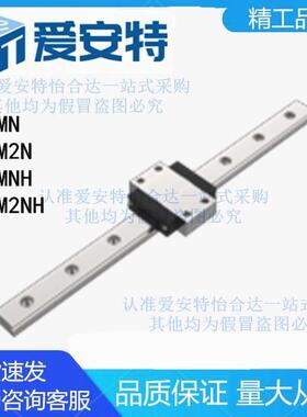 爱安特GMSMN GMSM2N微型直线导轨标准·不锈钢·标准滑块加宽型