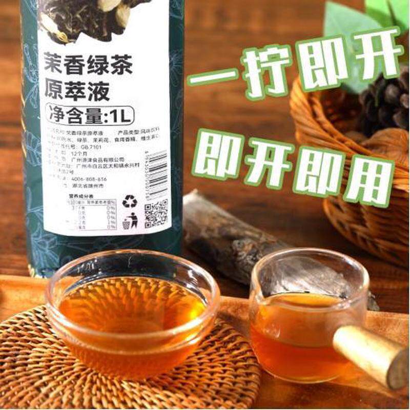 新日期小茶鲜商用1L乌龙花茶绿茶浓缩液桂花茶萃取液免泡茶叶茶汤