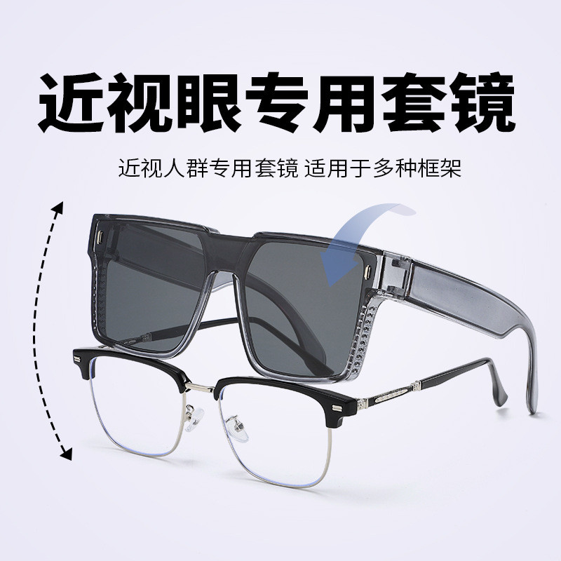 大框套镜可套近视镜男连体镜片超轻套近视镜专用太阳镜骑行眼镜女