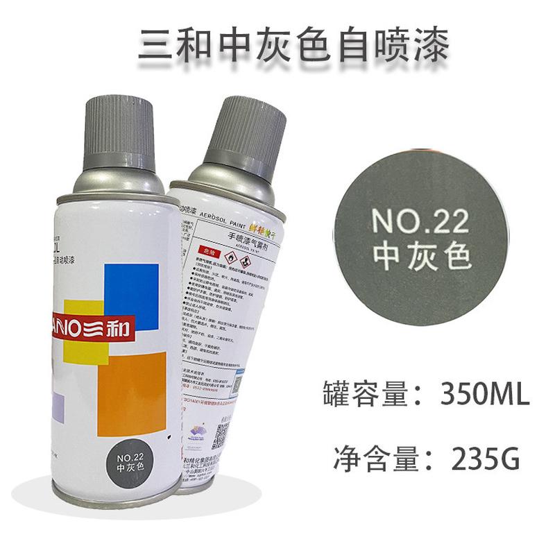 三和自喷漆中灰色改色涂鸦轮毂翻新模型油漆工程江浙沪皖12只包邮