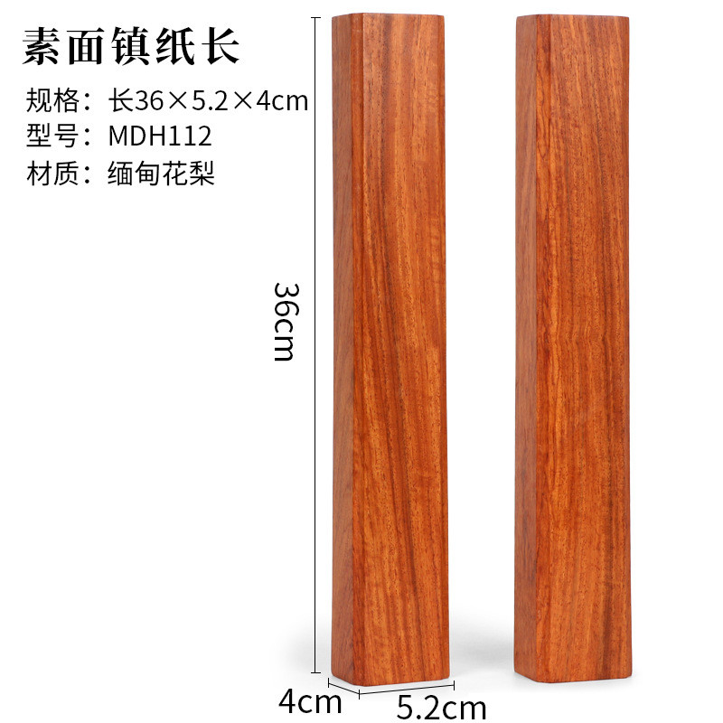 花梨木镇尺实木纸压镇纸红木毛笔书文房四宝学生成人绘画书法用品