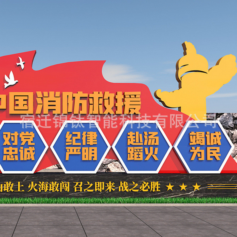 健康消防主题公园翻转雕塑法制消防主题公园小品牌廉政主题公园