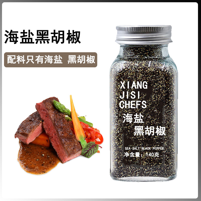0脂肪柠檬欧芹大蒜盐海盐黑胡椒轻食水煮菜鸡胸肉健身西餐调味料
