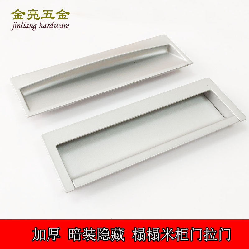 中式新款约榻榻米五金拉手银色内嵌式提手衣柜抽屉柜门金属把手,基础建材,小拉手,淘宝优惠券,粉丝福利购,淘宝优惠卷