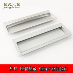 中式新款约榻榻米五金拉手银色内嵌式提手衣柜抽屉柜门金属把手