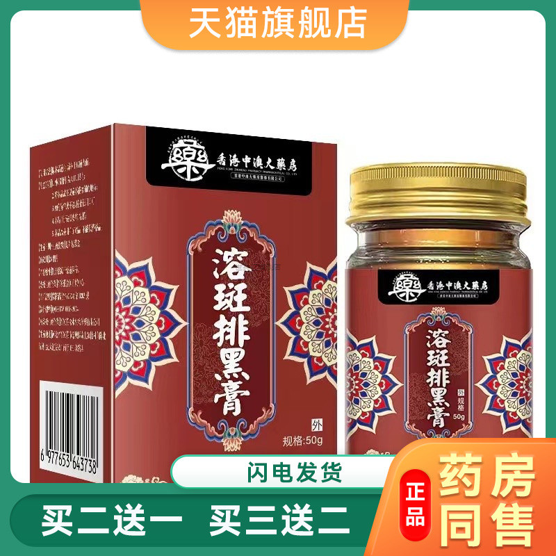 香港正品溶斑排黑膏黄褐斑雀斑老年斑淡化色斑面霜皮肤暗沉秋