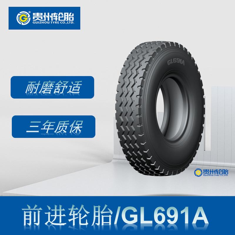 前进 (ADVANCE)  12.00R24轮胎 GL691A花纹 正品卡客车轮胎