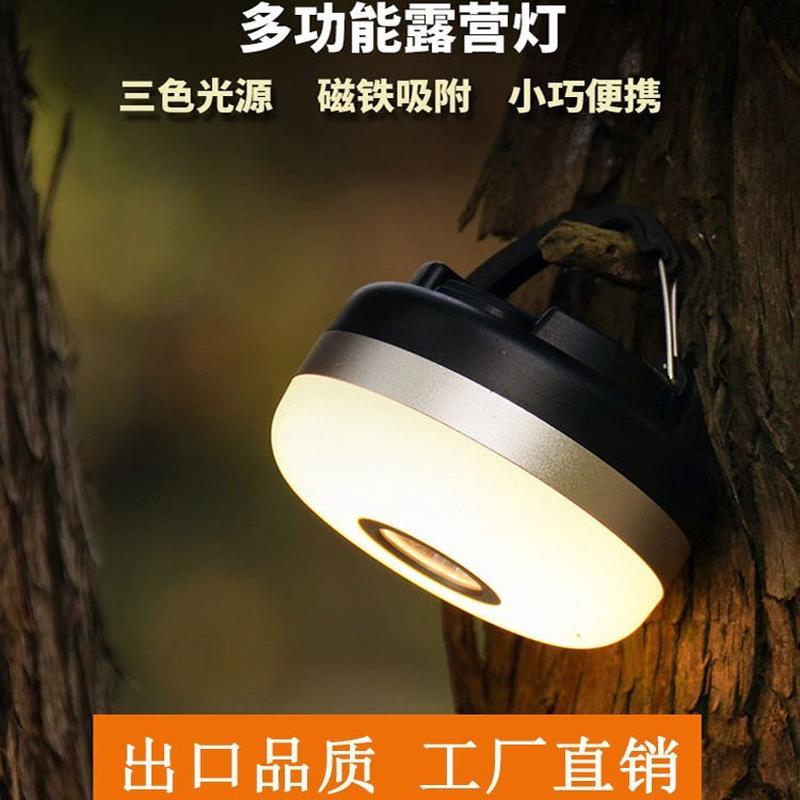户外野营充电LED随身灯营地装备帐篷灯便携手提灯露营氛围灯防水